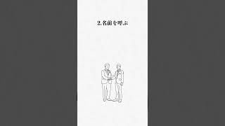 好かれる人が無意識にしている話し方5選#話し方 #人生を変える #生き方 #言葉 #幸せ