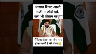 CET की आसान शिफ्ट आले फसगे।#hssc #cet #cet2025 #viral #shorts #viral #funny #comedy