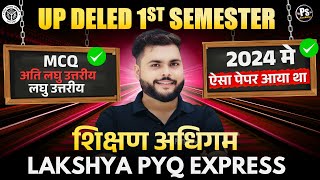 Up deled 1st semester Shikshan Adhigam Previous year Pyq | deled 1st semester shikshan adhigam