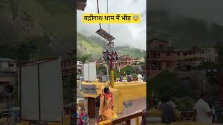Badrinath dham live update 🛑|| #badrinathdham #badrinathnews #badrinath2025 #badrinathliveupdate