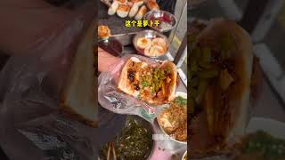 贵阳特色小吃之厕所馒头！12元一个！折耳根是灵魂！#贵阳美食 #馒头 #街边小吃 #街头美食 #路边摊 #chinastreetfood #streetfood #chinafood #shorts