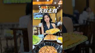 #珠海美食推薦 #珠海 #food #美食 ＃珠海口岸美食#港珠澳大橋 #港珠澳口岸美食#拱北口岸美食#橫琴口岸