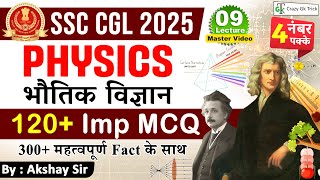 SSC CGL 2025 : Physics | भौतिक विज्ञान | Science | GS for SSC CGL | By Akshay Sir