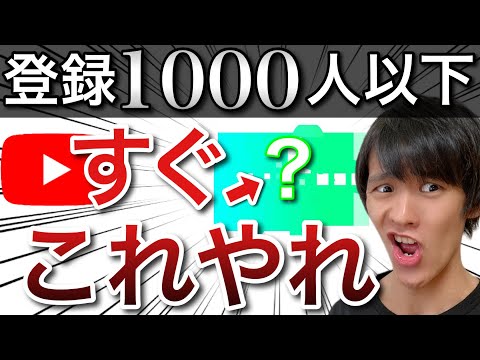 登録者を100人増やせる最強アプリがありましたwww 【再生回数を増やす方法】