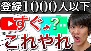 登録者を100人増やせる最強アプリがありましたwww 【再生回数を増やす方法】