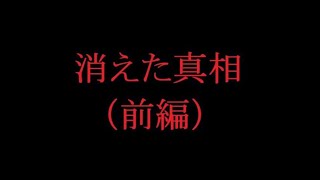 奇天烈動画配信団失踪の謎。水たまりボンドさんが言えなかった事(前編)