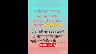KP Result 🎉🎉🎉🎉