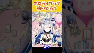 ホロライブ公式ショップの開催期間のあまりの長さに素の疑問が出るかなたそ
