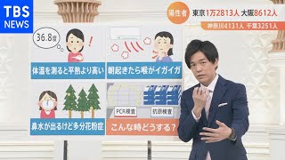 【解説】朝起きて喉イガイガはコロナかも？喉の痛みがオミクロン株の特徴です