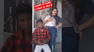 Farji IPS खेलते हुए 😂 #farjiips #viralips #bhojpuri #viralvideo #short #shorts #youtubeshorts #video