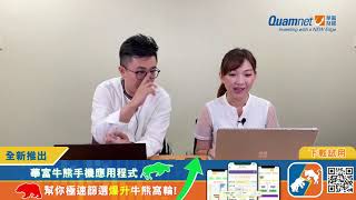 2020-08-12 華富直播室📹「大市指數表面風光」