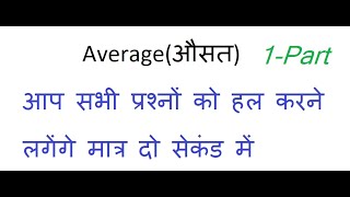 Percentage Tricks/Shortcuts/Formula | Percentage Problems Tricks and Shortcuts | DSSSB, CTET, KVS -1