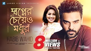 Shopner Cheyeo Modhur By Habib wahid | Music Video | Monalisa