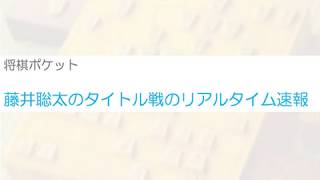 藤井聡太七段の将棋タイトル戦のリアルタイム速報！