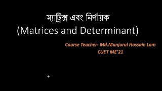 Matrices and Determinant (Lec-01) HSC Math 1st Paper