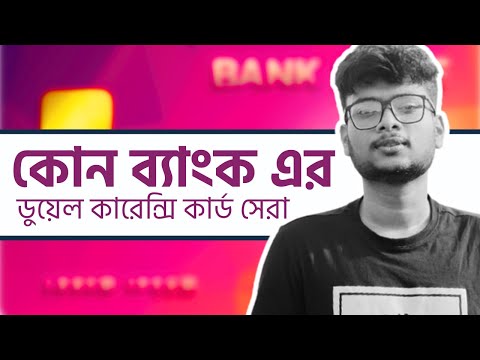 The Best Dual Currency Card in Bangladesh | Expert-Recommended | 2024