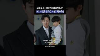 내가 집도 치우고 너도 씻겨주랴? #우리들의블루스 #신민아 #정성일