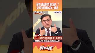 預算凍與刪影響深遠！？彭啓明不氣餒 鼓勵同仁好好溝通