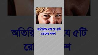 general knowledge || quiz | spinal cord | health tips #healthtips #health #tips #shortvideo