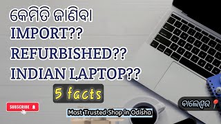 How to know Import, Refurbished and Indian Laptop II 5 Facts #laptoptech #viralvideo