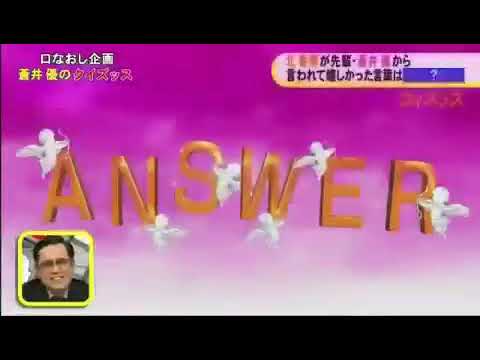 2019年 / 蒼井優 山里亮太