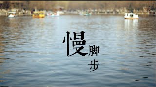 正念101: 減少壓力，提高專注力