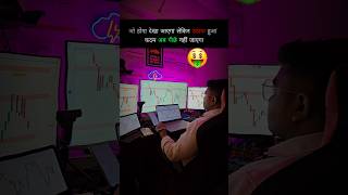 🤑Trader's Reality😎🤏 | Final Decision Options Trading Nifty 50 | Intraday Scalping #trading #nifty