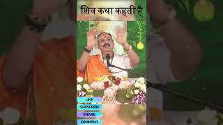 किसी संत भूमि पर कथा सुनना दुर्लभ सौभाग्य है 🙏 #katha #pradeepmishraji
