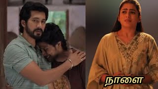 Ayyanar Thunai serial 14th to 16th May 2025 - promo | Vijay television | upcoming promo review