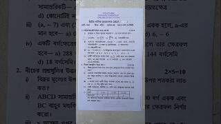 class 9 math 2nd unit test question paper 2025 || class 9 math 2nd unit test 2025 suggestion