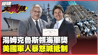 joke! The U.S. Navy asked Tom Cruise to save him. After 12 years of busy work