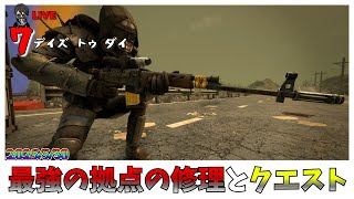【7 Days to Die】拠点修復とクエスト回し #29 ProjectZ Mod   V1.1　「#TFPCreators」