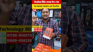 ঝিরঝির টিভি দেখার দিন শেষ, সব সমস্যার সমাধান এক ডিভাইসে #TVBoxPriceBD2025 #টিভি_বক্স_দাম#SmartTVBox