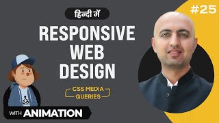 Responsive Web Design with CSS Media Queries | Hindi | Web Dev #25