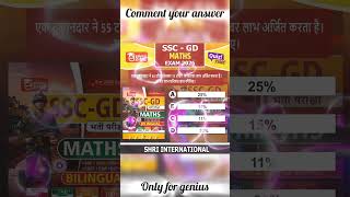 BEST BOOK FOR SSC GD MATHS  EXAM 2026 #sscgd #sscgdexam #sscgdmath #sscgd2025 #educazone