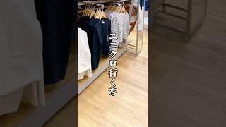 はち⌇がんばりすぎないズボラミニマリスト#ミニマリスト ＃ゆるミニマリスト #春服 #ミニマリストのクローゼット #ミニマリストの服 #ミニマリストのワードローブ #春服購入品 #服の断捨離
