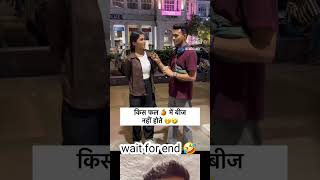 wait for end 🤣 #memes #react #funny #youtubeshorts