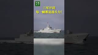 直击解放军三军开训！从塞外北国到南海军港 每一帧都是战斗力！| 军迷天下