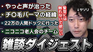 A digest of Futon-chan's chat with a girl with a cute hairstyle [2025/7/18]
