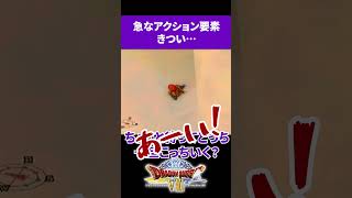 【ほのりチャンネル】急なアクション要素きつい…【ドラクエ8】 #Shorts #ドラゴンクエスト8#ドラゴンクエストⅧ