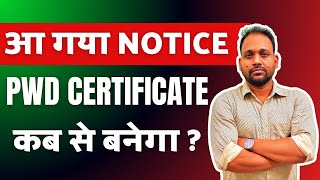 PwD CERTIFICATE NOTICE 2025 | MCC COUNSELLING 2025 | FOR PAID COUNSELLING CALL: 9369770462