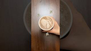 勇敢的人已经喝上无糖香飘飘了。。。 #香飘飘 #奶茶 #自制奶茶 #美食测评