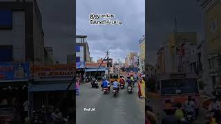 Kovilpatti - The Capital of a Fast Growing City in Tamilnadu #professorjk #kovilpatti #reels #kvp