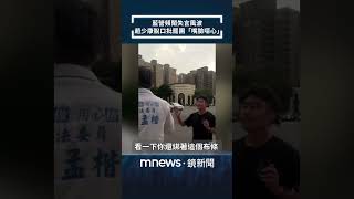 藍營頻鬧失言風波　趙少康脫口批罷團「嘴臉噁心」｜#shorts #鏡新聞