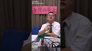 統一，台灣人才有尊嚴#尊嚴 #台灣人的尊嚴