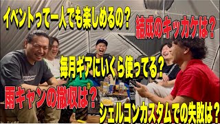 [Question Corner] We'll solve all your problems!