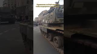 Российские танки на Крещатике