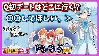 【切り抜き】ころんくんの恋愛観が独特すぎるWWWWW 最後の会話が男子高校生WW