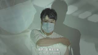 臺北市政府衛生局COVID 19宣導影片