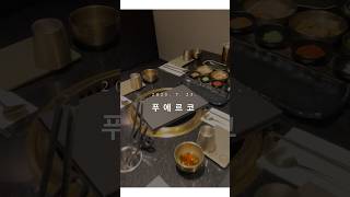 탐크루즈가 먹고 갔다는 고기집! #푸에르코 #한우스페셜 #한우매콤짜파게티 #이베리코